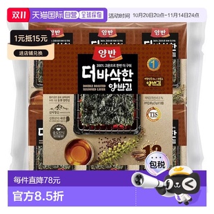 韓國直郵YANGBAN海苔片300度高溫烤制更脆香即食紫菜壽司兒童零食