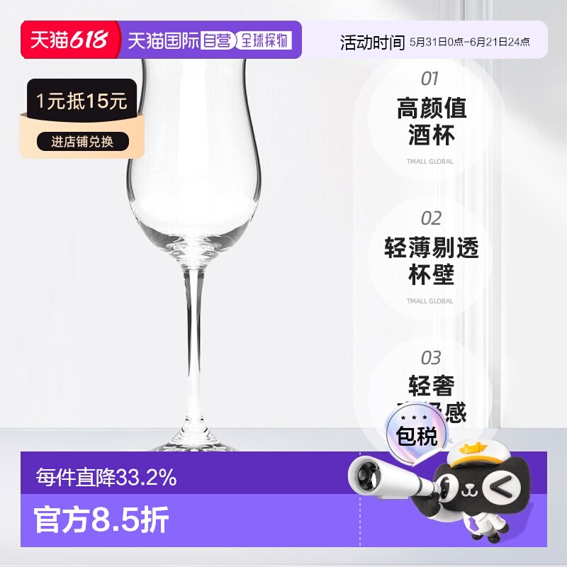 韩国直邮riedel/醴铎红酒杯香槟杯高颜值家用商用轻奢礼物两只装