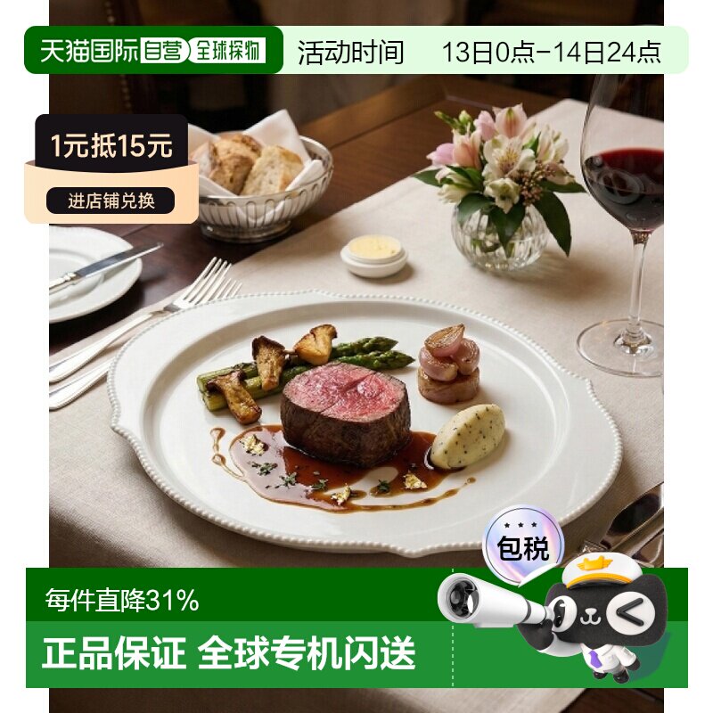 韩国直邮Reichenbach 斯佩塞特勒路30 厘米餐盘 (700001) 餐具/盘