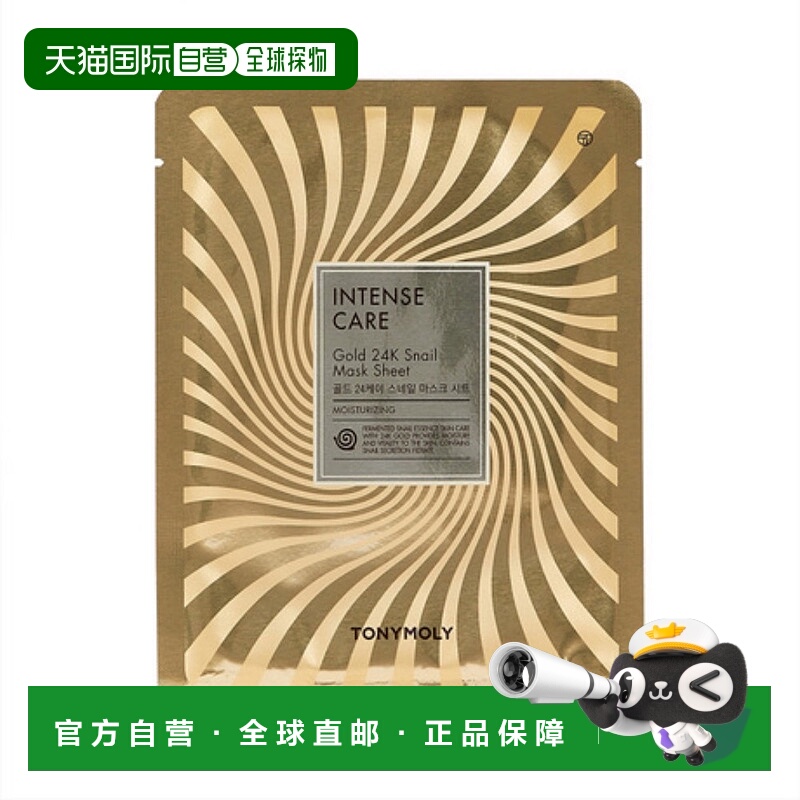 韩国直邮托尼魅力 TONYMOLY 24K黄金蜗牛发酵面膜 20g*20片正品