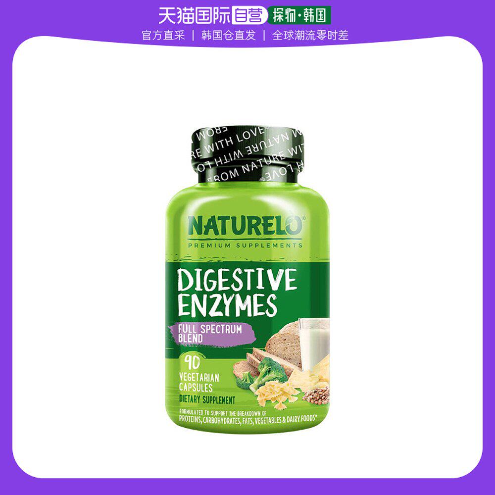 韩国直邮Naturelo Naturelo 消化酶多面混合物90 粒素食胶囊_GCBT