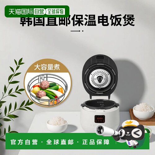 韩国直邮Cuchen酷晨10人用保温电饭锅保温煮汤锅电饭煲FSWD1040W