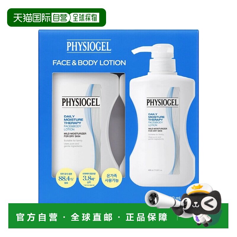 Physiogel霏丝佳舒润补水DMT保湿乳液4瓶装敏感肌适用韩国直正品