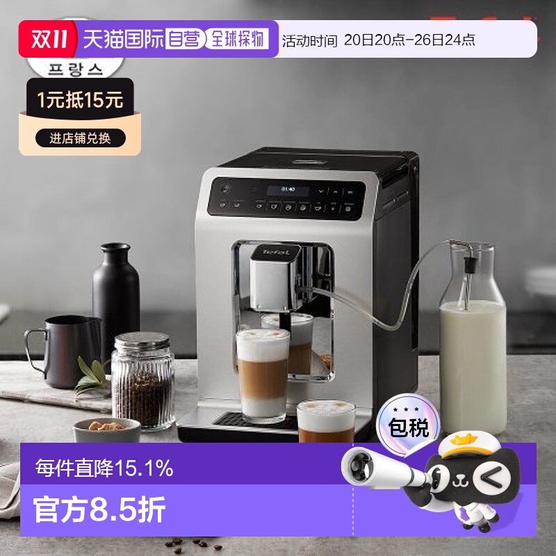 韩国直邮TEFAL咖啡机EX891CKR TE230605特福