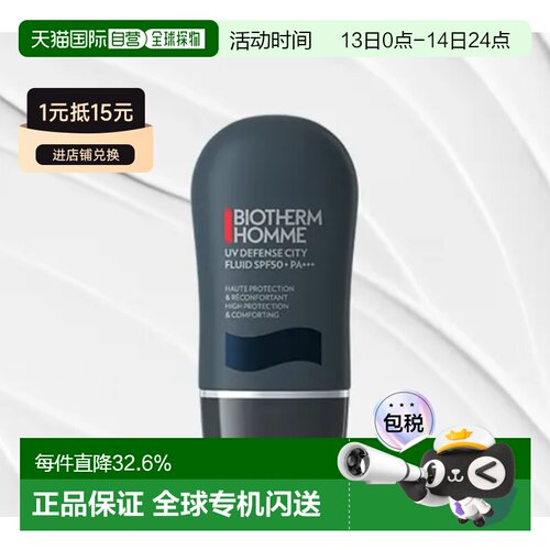 韩国直邮OLIVE YOUNG专享 BIOTHERM 男士 UV 防晒霜 30ml正品