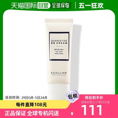 韩国直邮ECOLLINE 槲皮素BB霜 40ml