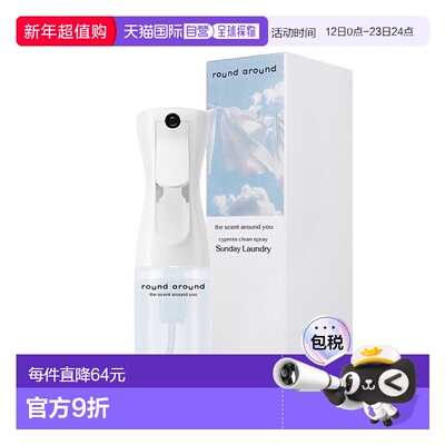 韩国直邮OLIVE YOUNG专享 round around去味喷雾SUNDAYLAUNDRY 16