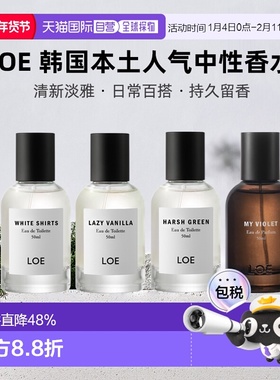 韩国直邮LOE韩国本土人气香水中性50ml正品#白衬衫EDT玫影森林