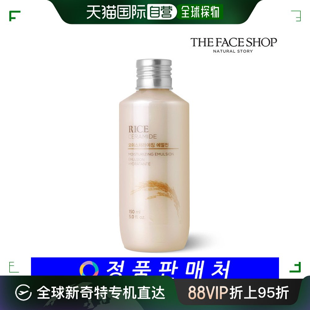 韩国直邮The Face Shop 乳液/面霜 神经酰胺保湿乳液 150ml