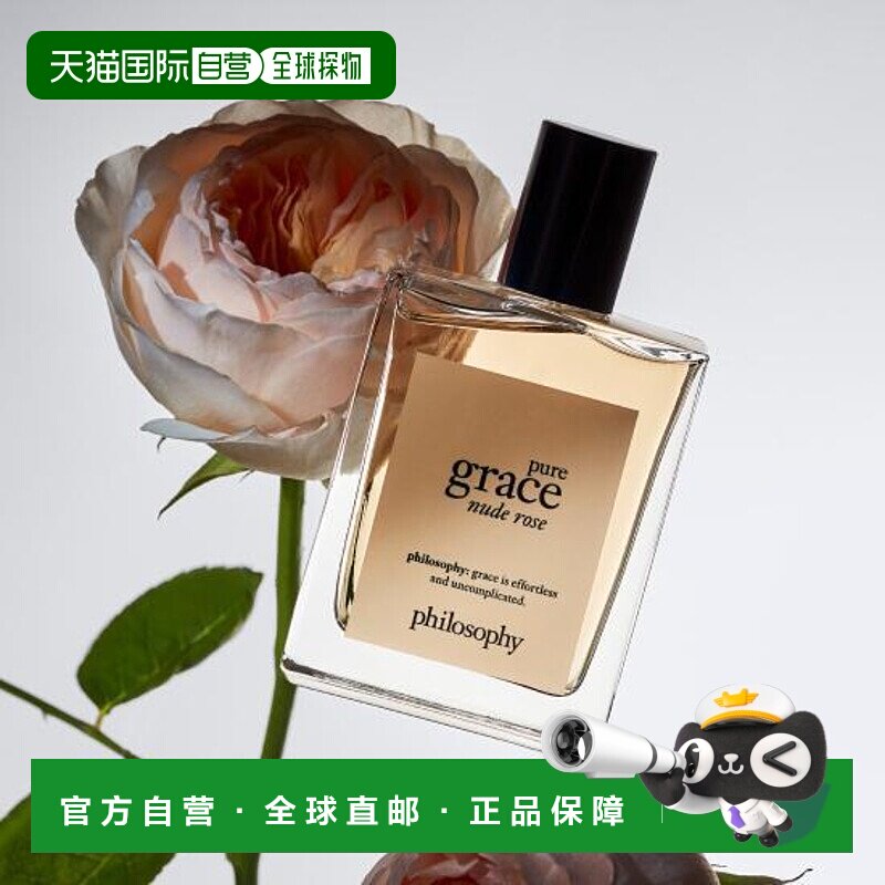 韩国直邮OLIVE YOUNG专享 philosophy淡香水女士nude rose15正品