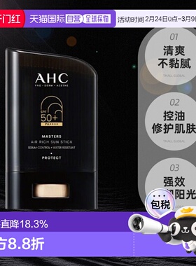 韩国直邮AHC 爱和纯 提亮保湿防水防晒霜 22g正品
