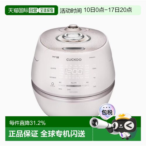 韩国直邮CUCKOO福库智能新款受热均匀10人用CHAS109FW电饭煲5L