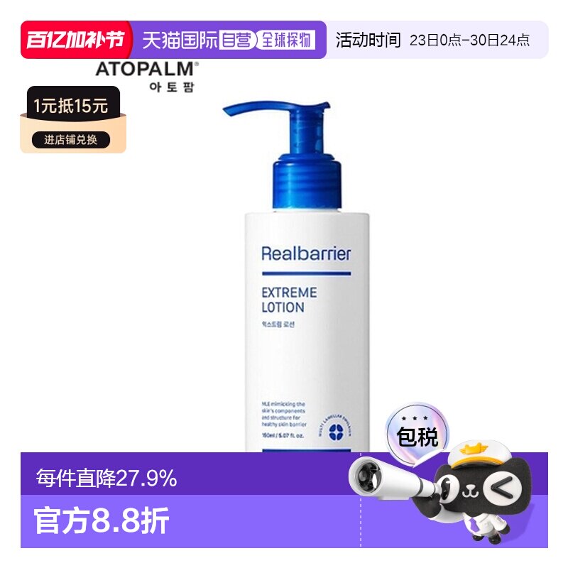 韩国直邮爱多康 ATOPALM  修护乳液 150ml正品