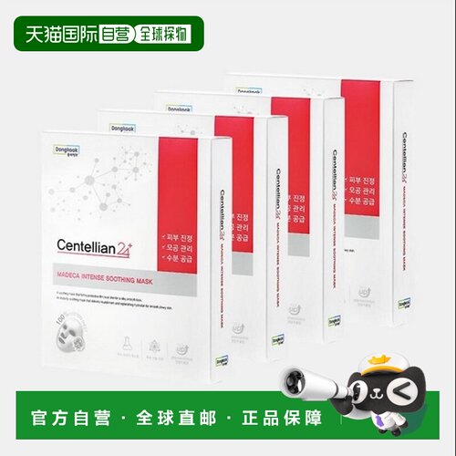 韩国直邮Centellian24森特莲Madeca补水面膜7片*4盒滋润营养正品