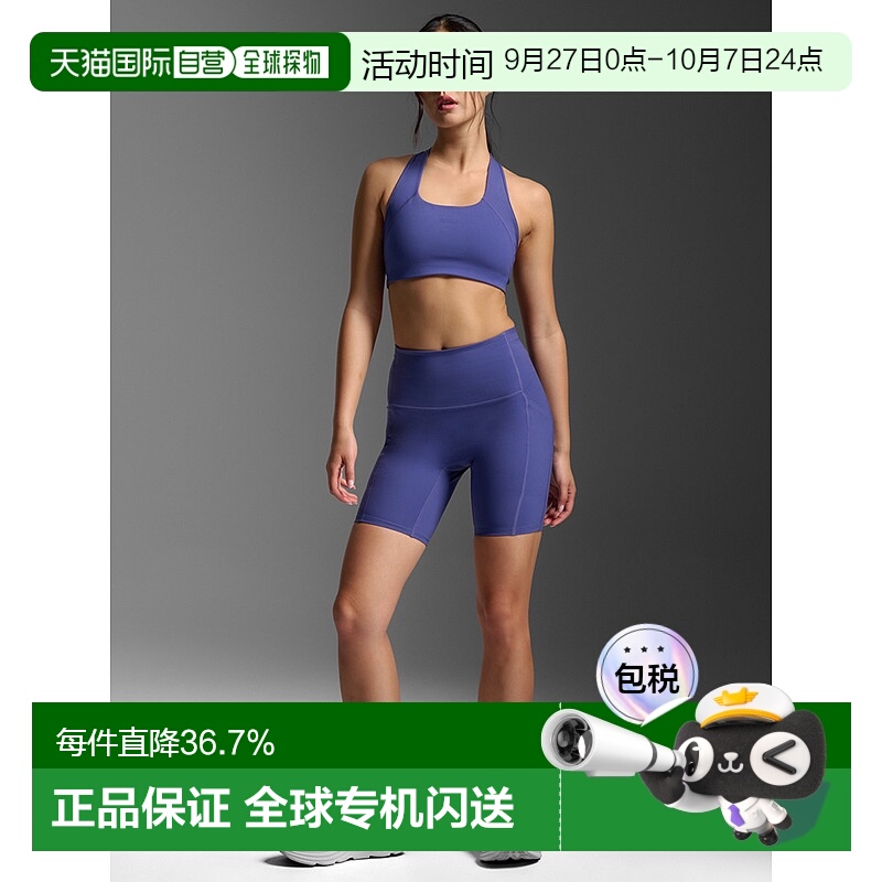 香港直邮2XUForm Stash Hi-Rise Bike Short女式运动紧身短裤