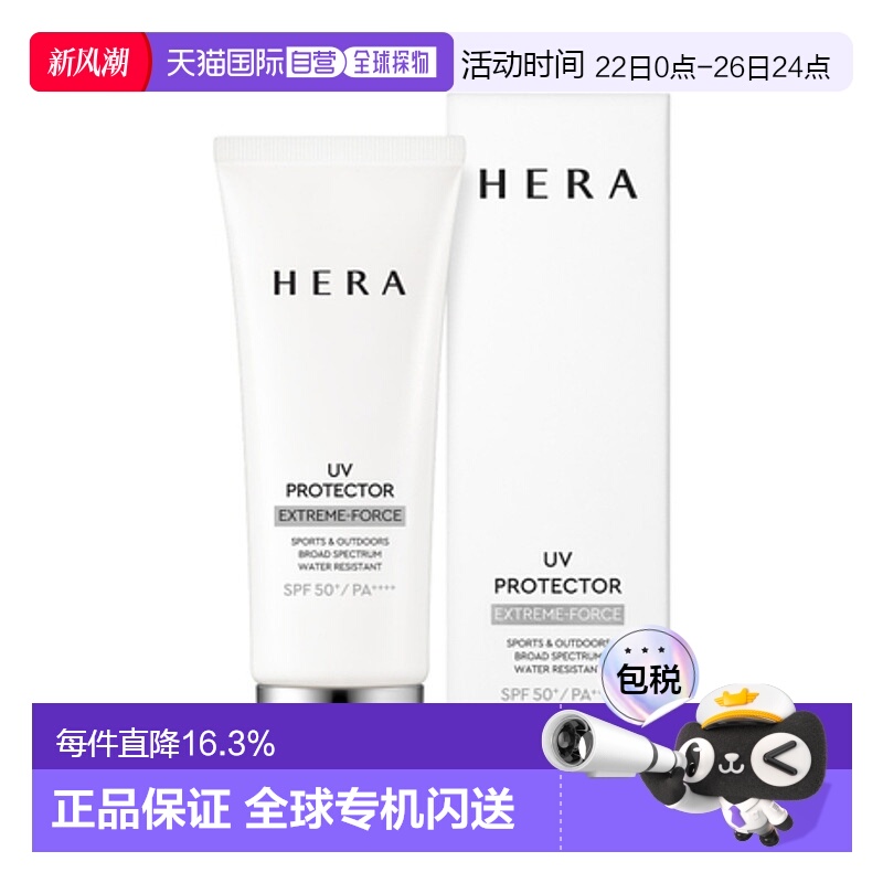 韩国直邮赫妍 HERA 长效防护防晒霜 SPF50+ PA++++​70ml正品