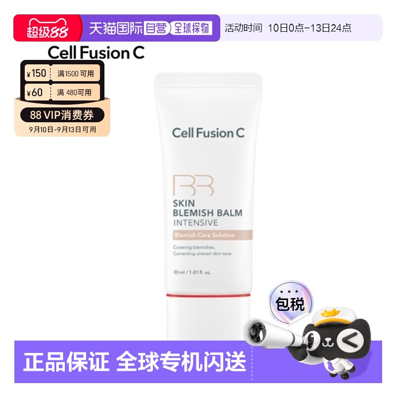 韩国直邮秀肤生 Cell Fusion C 遮瑕持久不脱妆BB霜服帖自然正品