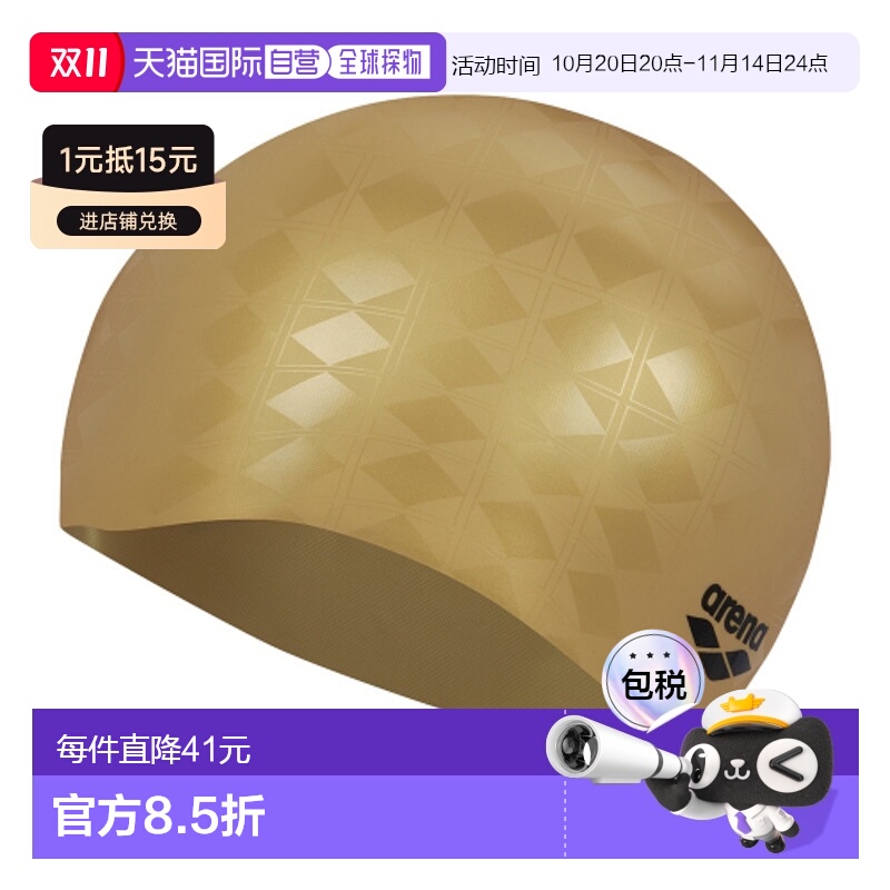 韩国直邮ARENA 泳帽A3AC1AC51GLD阿瑞娜
