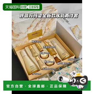 韩国直邮su:m37°/苏秘37° 皮肤护理套装正品