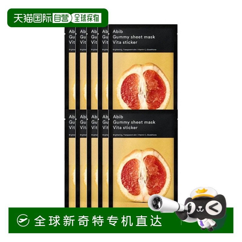韩国直邮阿彼芙 Abib 口香糖维他命面膜 27ml*10