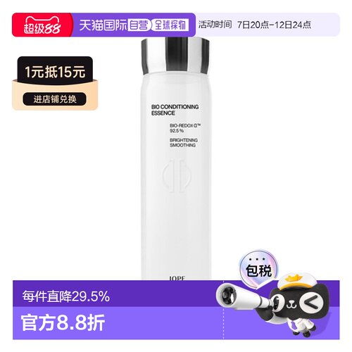 韩国直邮艾诺碧 IOPE 碧奥生源焕活弹亮精华水 168ml正品