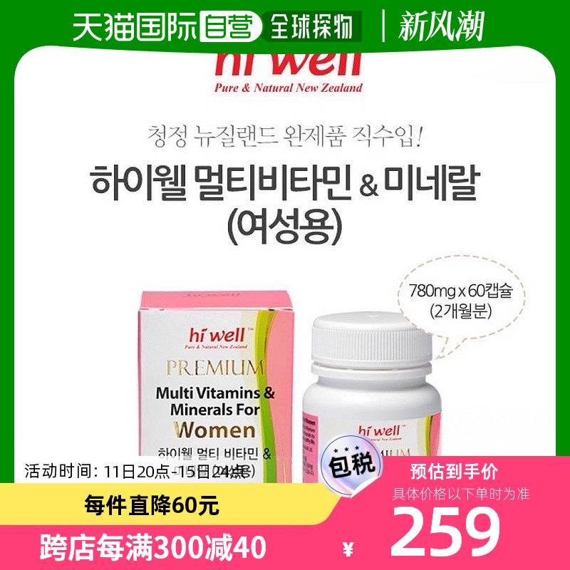 韩国直邮[Bio Healthpam] Hiwell 多维生素 矿物质(女性用)