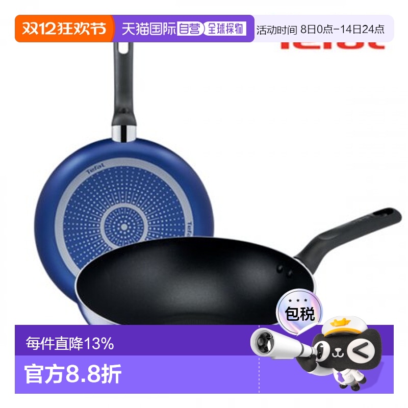 韩国直邮TEFAL锅组套装PTFE 2p set (Fryin pan 26cm + 28cm) 153