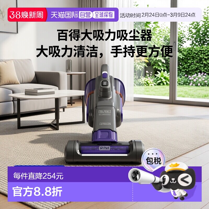韩国直邮Black&Decker百得大吸力吸尘器手持无绳便携家用赠宠物刷