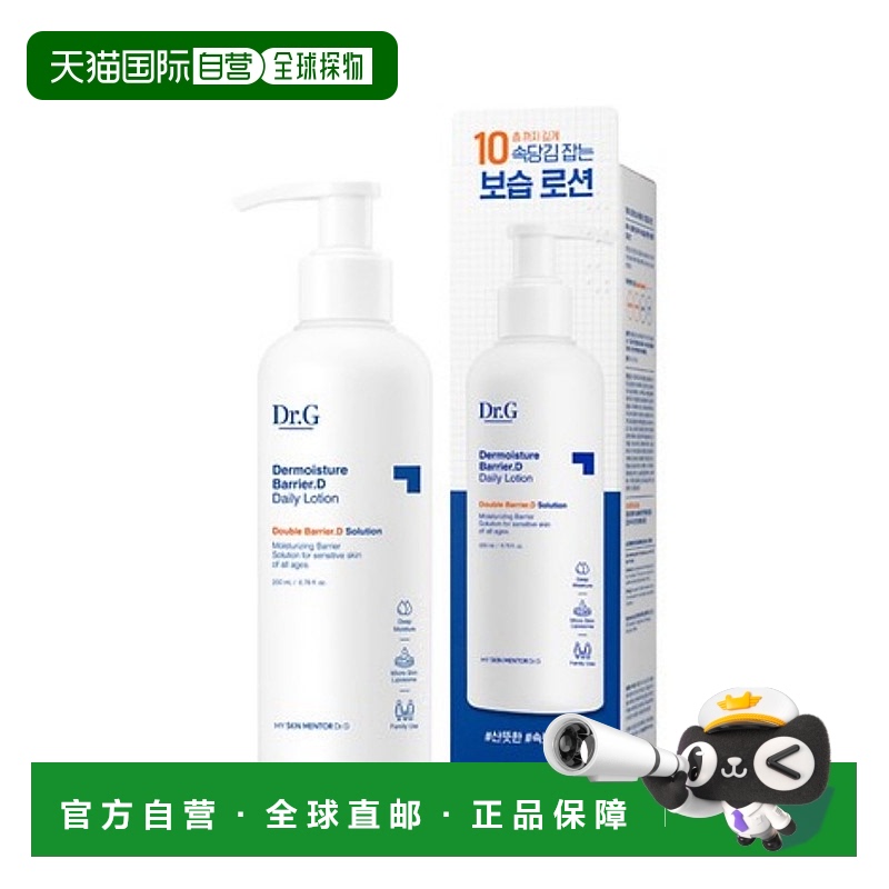 韩国直邮蒂迩肌 Dr.G 维他命D多效保湿修护乳液 200ml正品