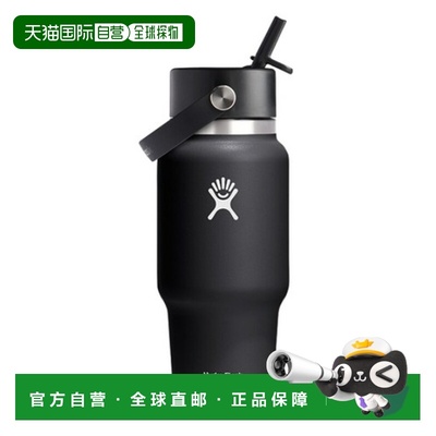 韩国直邮hydro flask新款保温杯吸管杯家用旅行709ml 8686026721