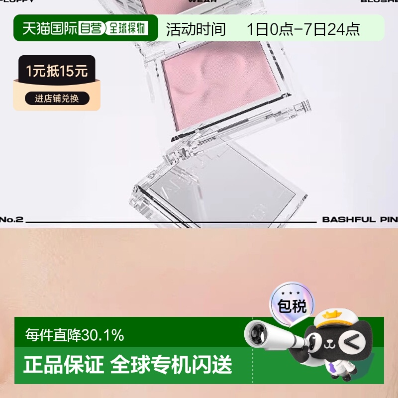 韩国直邮OLIVE YOUNG专享 about tone单色腮红 #02 Bashful Pink