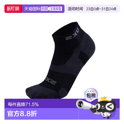 香港直邮2XU Core袜子时尚舒适休闲简约百搭黑色运动袜正品新款