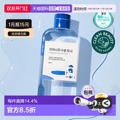 韩国直邮OliveYoung专享 roundlab柔恩莱独岛男士爽肤水 200正品