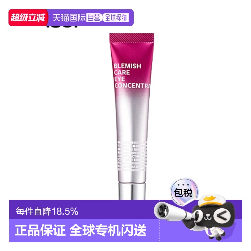 韩国直邮Isoi伊所爱玫瑰精华眼霜女款保湿紧致补水嫩肤修护17ml