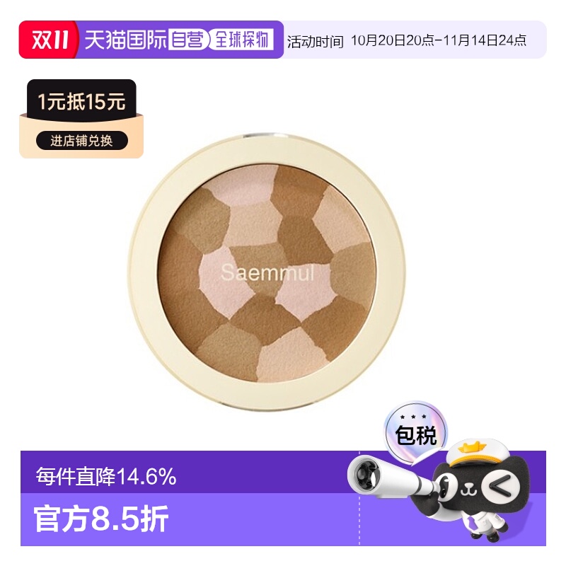 韩国直邮THE SEAM 得鲜 多色阴影修容粉 8g正品