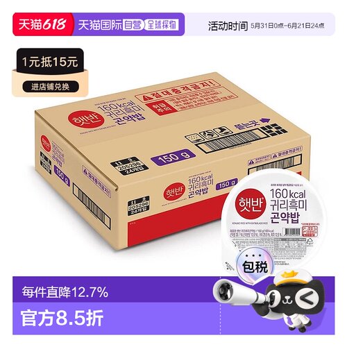 韩国直邮CJ希杰速食魔芋燕麦黑米饭150g*24盒装微波炉即食半成品