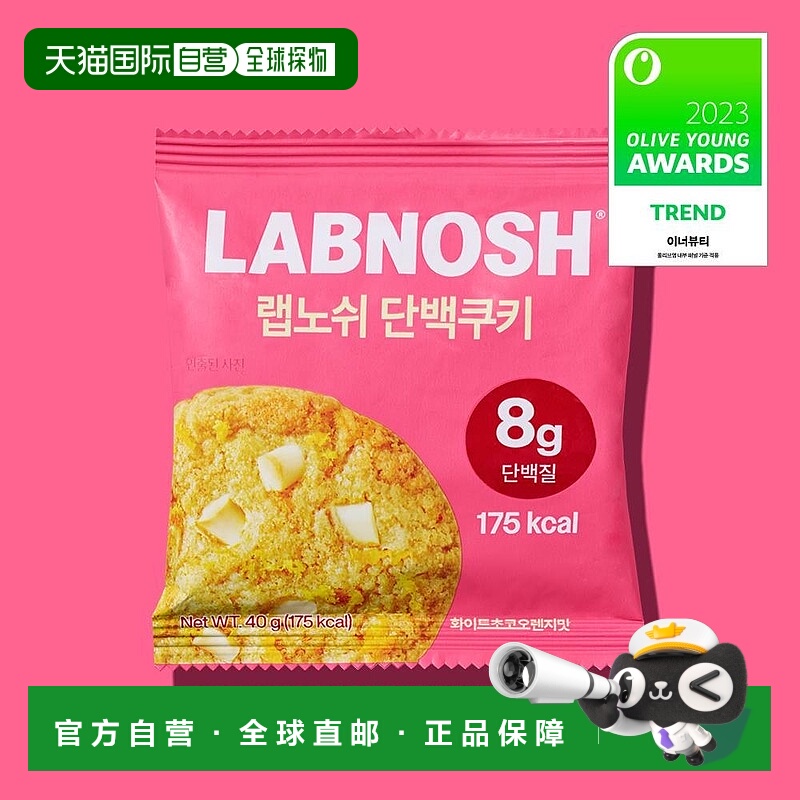 韩国直邮OLIVE YOUNG专享 Labnosh 高蛋白低卡曲奇饼干40g*10包