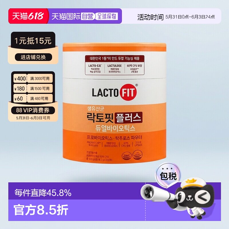 韩国直邮钟根堂LACTOFIT乐多飞乳酸菌益生菌调理肠胃60亿菌*200包