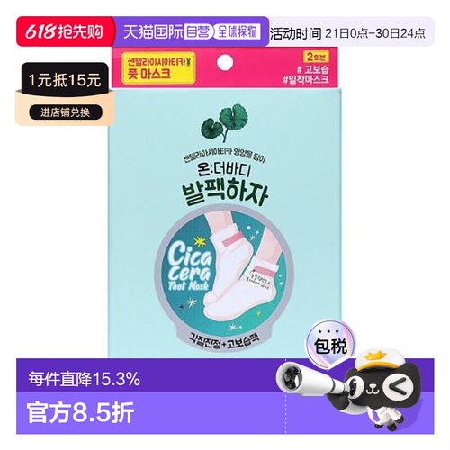 韩国直邮OLIVE YOUNG专享 安宝笛足膜正品