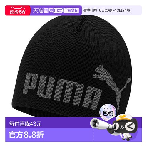韩国直邮PUMA Essential Mid Crown Press J Beanie 帽子 黑色 02