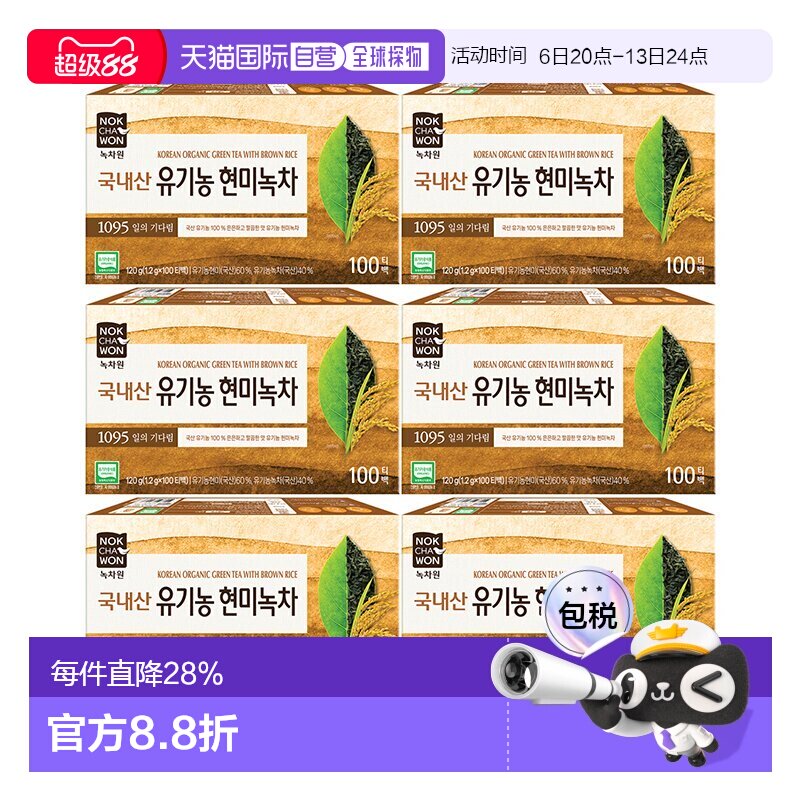 韩国直邮NOKCHAWON绿茶园玄米绿茶100包*6盒午茶饮料独立养生茶包图片