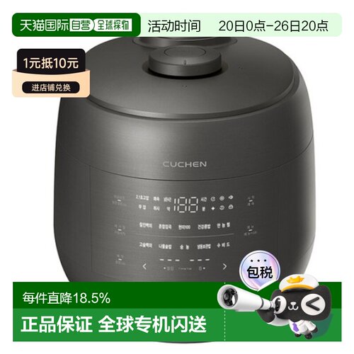韩国直邮Cuchen酷晨6人用IH电饭锅保温煮汤锅电饭煲CRT-UPDS0670B
