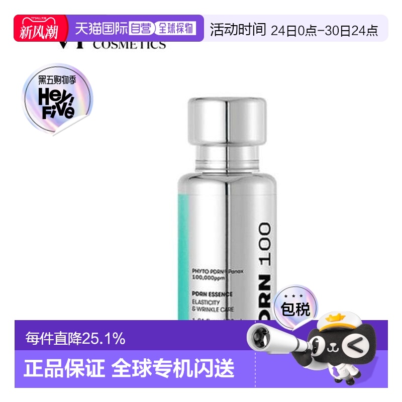 韩国直邮VT COSMETICS 补水保湿滋润舒缓微针精华液 30ML正品