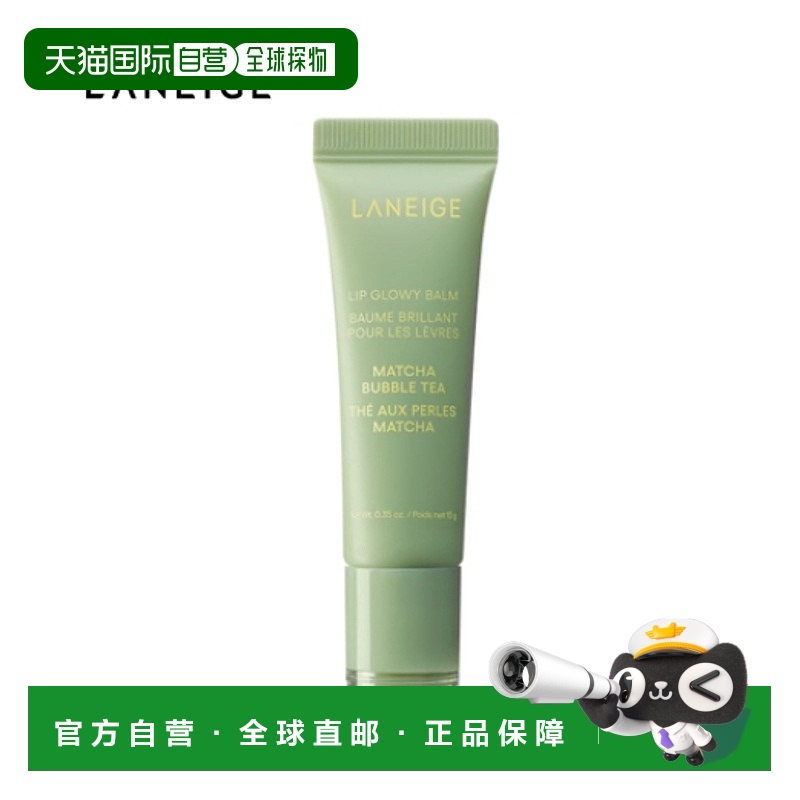 韩国直邮兰芝/LANEIGE 晶冻水光精华唇蜜 抹茶啵啵味 10g正品