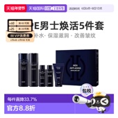 滋润修护5正品 韩国直邮IOPE艾诺碧男士 碧奥生源焕活深层补水保湿