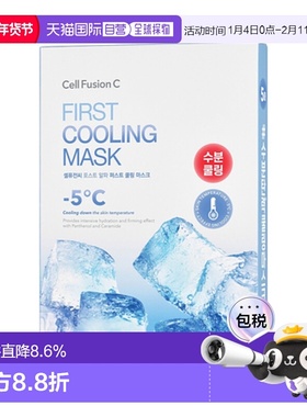 韩国直邮秀肤生 Cell Fusion C 蓝色深层补水急救冰感面膜 27g*5