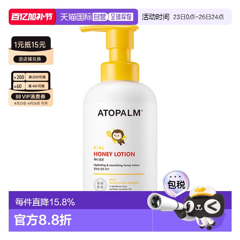 韩国直邮爱多康 ATOPALM 黄色蜂蜜润养 儿童保湿润肤乳 300ml正品
