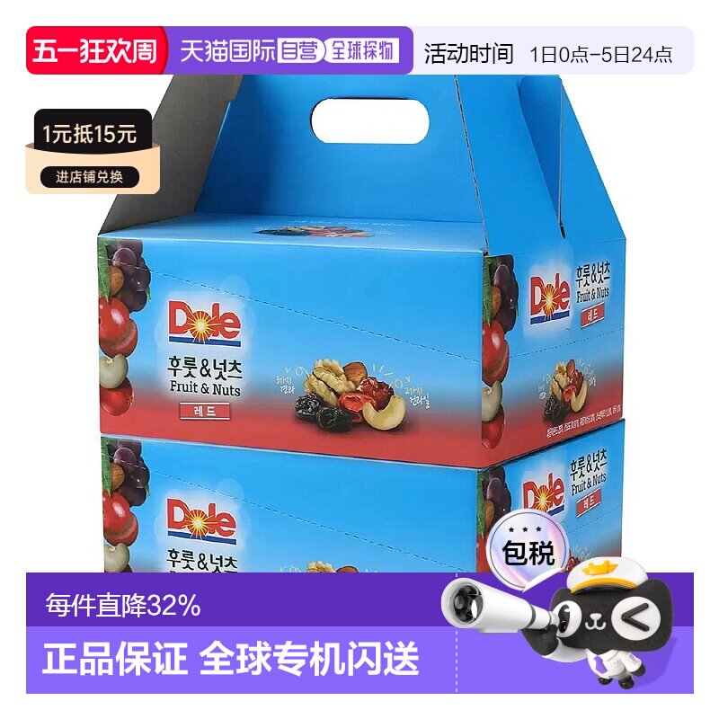 韩国直邮Dole都乐每日综合坚果水果干50包*4盒全家健康即食零食