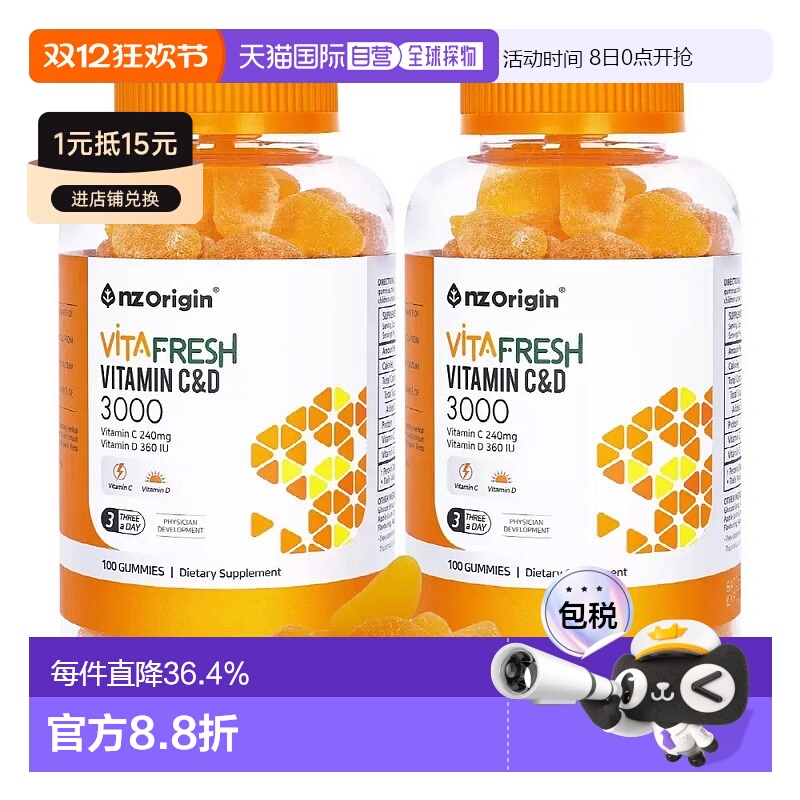 韩国直邮NZ Origin维生素CD增强免疫护关节增强骨质100粒x2瓶