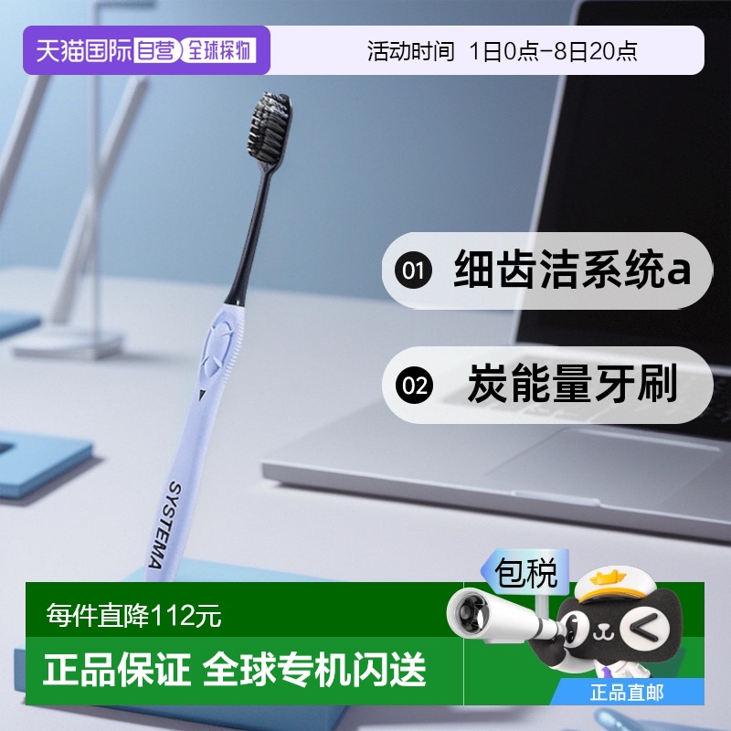 韩国直邮狮王LION细齿洁Systema炭能量牙刷细弹性软刷毛10支装